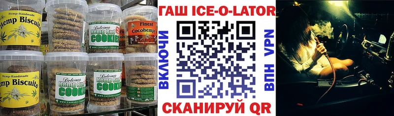 Canna-Cookies конопля  Арск 