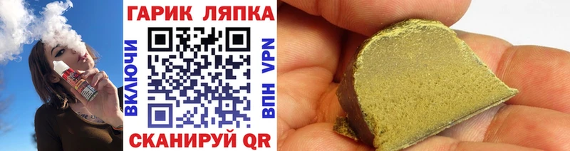 кракен как войти  Арск  shop как зайти  ГАШ гарик 