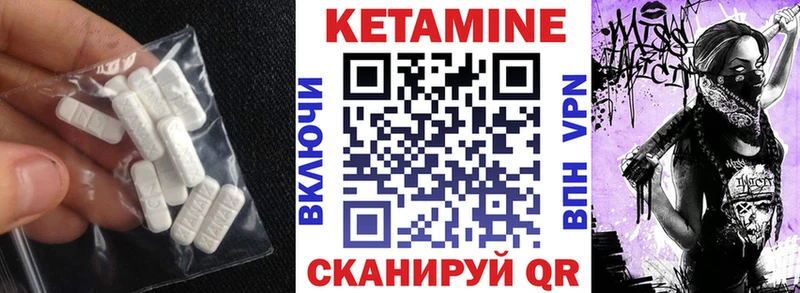 Кетамин VHQ Арск
