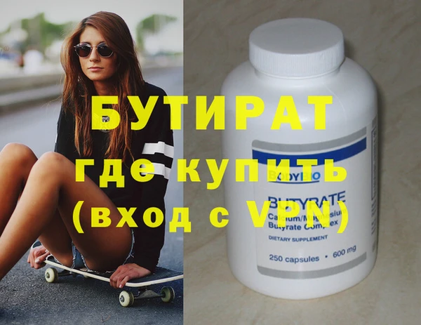 бутик Армянск