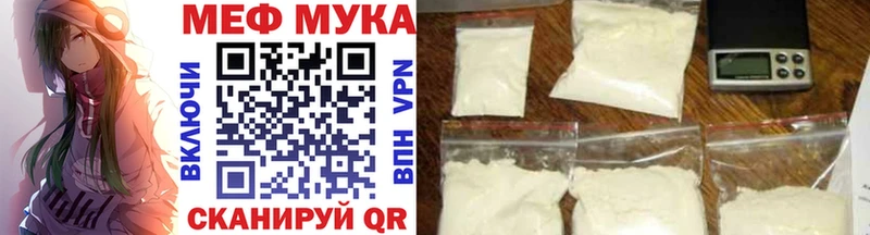 МЕФ мука Арск